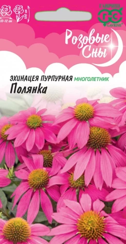 Эхинацея Полянка цв.п 0,1гр Гавриш