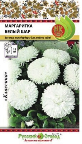 Маргаритка Белый Шар цв.п 0,05гр НК Русский Огород