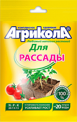 Агрикола 6 рассада (пак 50гр) - 100шт/кор