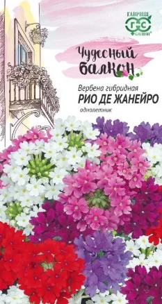 Вербена Рио Де Жанейро 0,1гр цв.п Гавриш