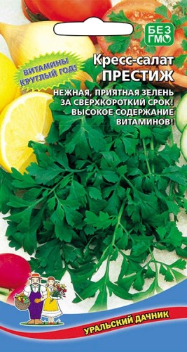Кресс-салат Престиж цв.п 0,8гр Уральский Дачник