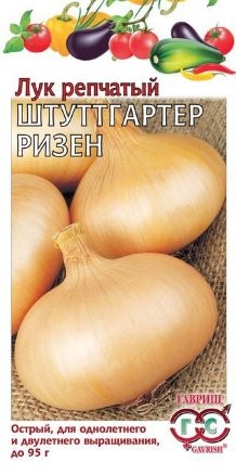 Лук репч. Штуттгартер Ризен цв.п 0,5гр Гавриш