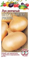 Лук репч. Штуттгартер Ризен цв.п 0,5гр Гавриш