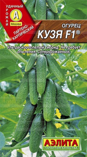 Огурец Кузя F1 цв.п 0,25гр Аэлита