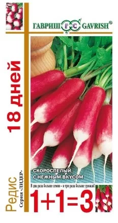 Редис 18 дней 1+1 цв.п 5гр Гавриш