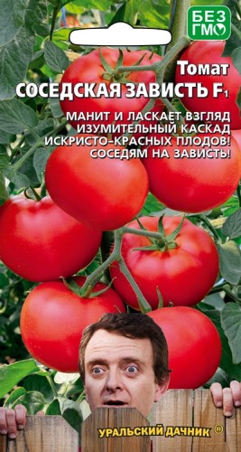 Томат Соседская Зависть F1 цв.п 20шт Уральский Дачник