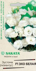 Эустома Эхо Белая F1 цв.п 5шт Саката Гавриш