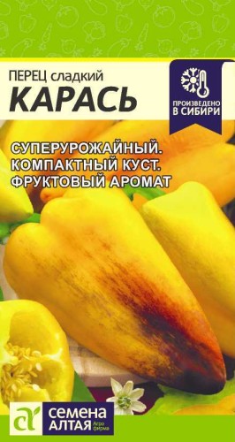 Перец Карась цв.п 10шт Семена Алтая