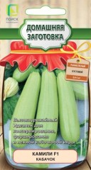 Кабачок Камили F1 цв.п 12шт Поиск