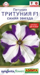 Петуния Тритуния F1 - Синяя Звезда цв.п 7шт Аэлита