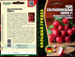 Редис Тореро ультраскороспелый F1 цв.п 1гр	ИП Григорьев