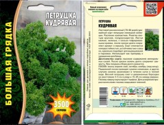 Петрушка Кудрявая цв.п 3500шт ИП Григорьев