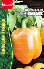 Перец Оранжевый Бык сладкий цв.п 10шт ИП Григорьев
