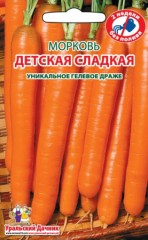 Морковь гранулы Детская Сладкая цв.п 250шт Уральский Дачник