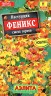 Настурция Феникс, смесь сортов цв.п 5шт Аэлита