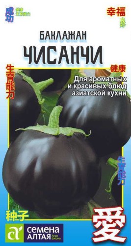 Баклажан Чисанчи цв.п 0,1гр Семена Алтая