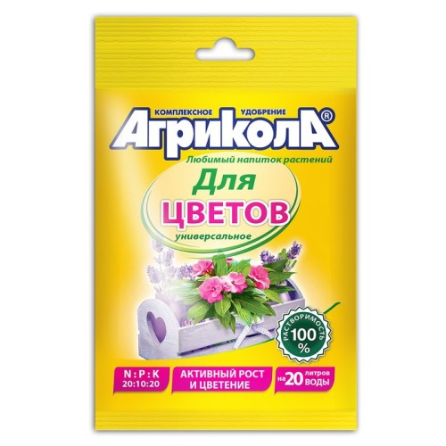 Агрикола 7 для садовых и комн. цветов 50гр