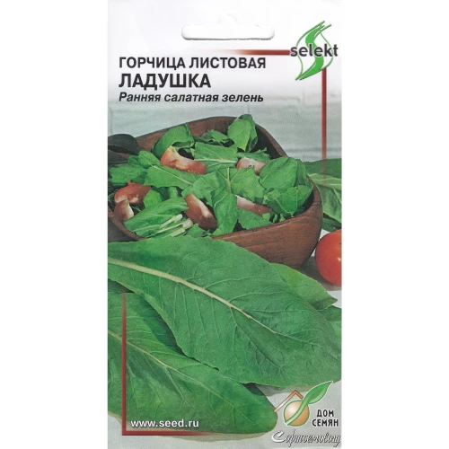 Горчица Ладушка листовая цв.п 350шт Сортсемовощ