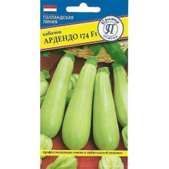 Кабачок Ардендо 174 F1 цв.п 5шт Престиж