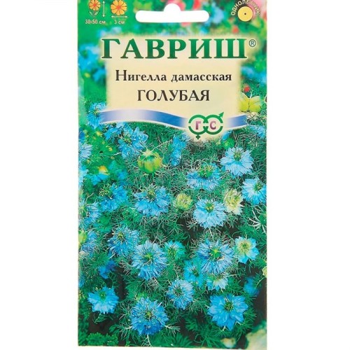 Нигелла дамасская Голубая 0,5гр Гавриш