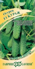 Огурец Кураж F1 цв.п 10шт Гавриш