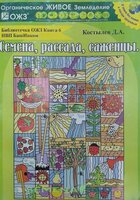 Книги по садоводству