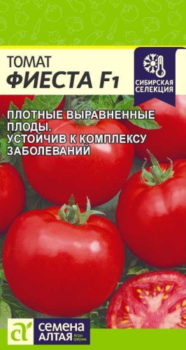 Томат Фиеста F1 цв.п 0,05гр Семена Алтая