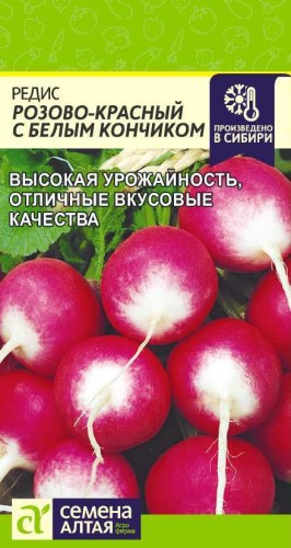 Редис Розово-Красный С Белым Кончиком цв.п 2гр Семена Алтая