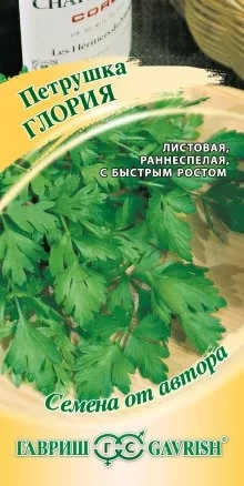 Петрушка листовая Глория цв.п 2гр Гавриш
