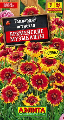 Гайлардия остистая Бременские Музыканты цв.п 0,1гр Аэлита