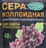 Сера коллоидная 40гр Домен