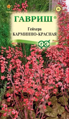 Гейхера Карминно-Красная 0,01гр цв.п Гавриш