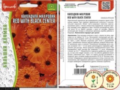 Календула Red With Black Center цв.п 0,3гр ИП Григорьев