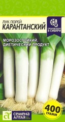 Лук порей Карантанский цв.п 1гр Семена Алтая