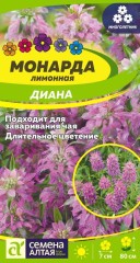 Монарда Диана лимонная цв.п 0,05гр Семена Алтая