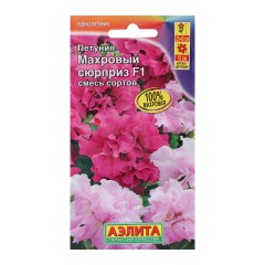 Петуния Махровый сюрприз F1 смесь сортов цв.п 5шт Аэлита