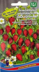 Земляника Сказочная альпийская цв.п 0,05гр Уральский Дачник