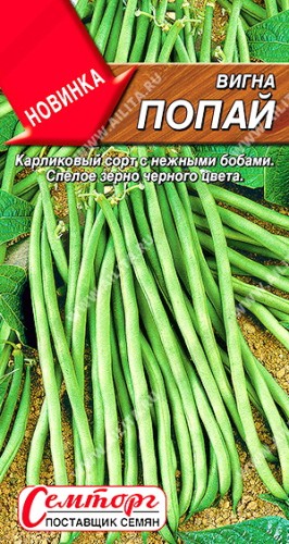 Вигна Попай цв.п 3гр Аэлита