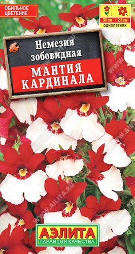 Немезия Мантия Кардинала цв.п 0,05гр Аэлита