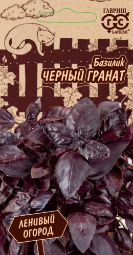 Базилик Чёрный Гранат цв.п 0,3гр Гавриш