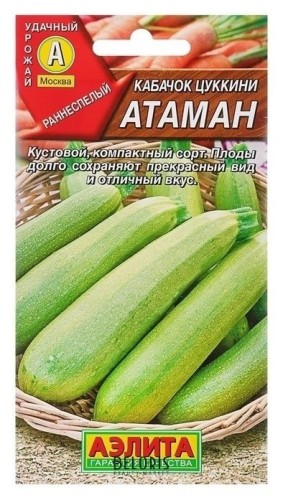 Кабачок-цукини Атаман цв.п 1г Аэлита
