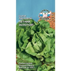Салат Летний Золотой листовой цв.п 0,5гр СеДек