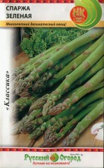 Спаржа Зелёная цв.п 0.5гр НК Русский Огород
