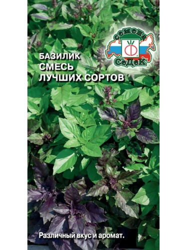 Базилик Смесь Лучших Сортов цв.п 0,5гр СеДек