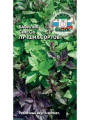 Базилик Смесь Лучших Сортов цв.п 0,5гр СеДек