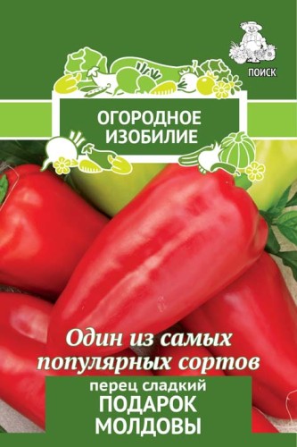 Перец Подарок Молдовы сладкий цв.п 0,25гр Поиск