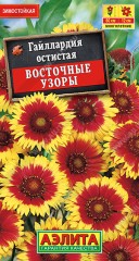 Гайлардия остистая Восточные Узоры цв.п 0,3гр Аэлита