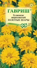 Гелиопсис Золотые Шары цв.п 0,1гр Гавриш