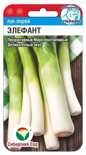 Лук порей Элефант цв.п 0,5гр Сибирский Сад