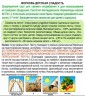 Морковь лента Детская Сладость цв.п 8м Аэлита